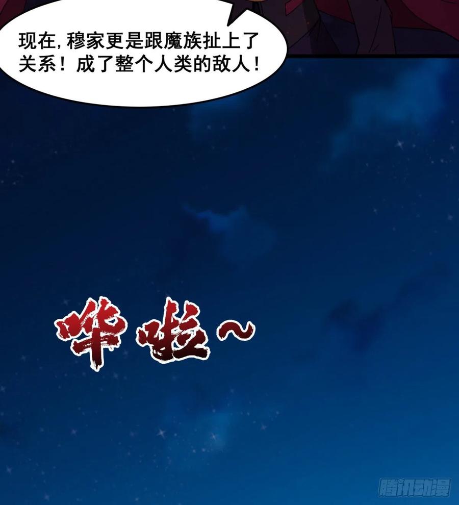 修成一个正果(1/2)-第64话