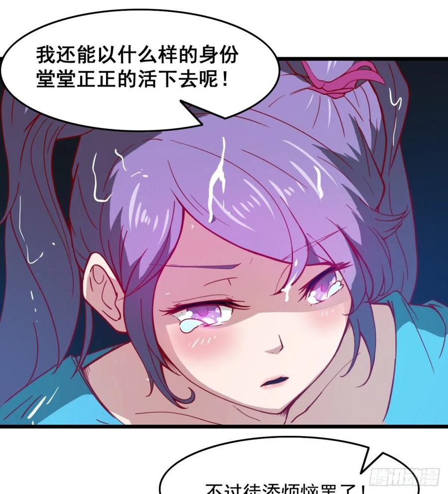 修成一个正果(1/2)-第64话