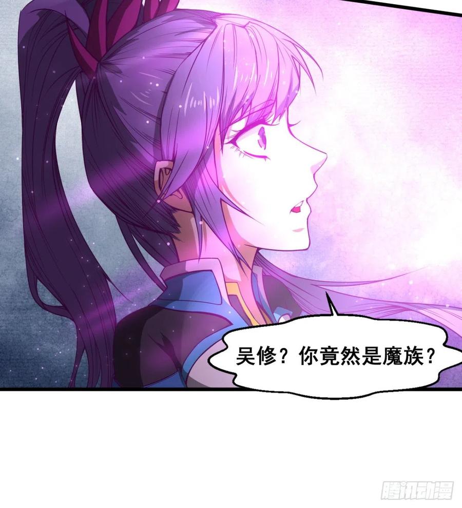 修成一个正果(1/2)-第64话