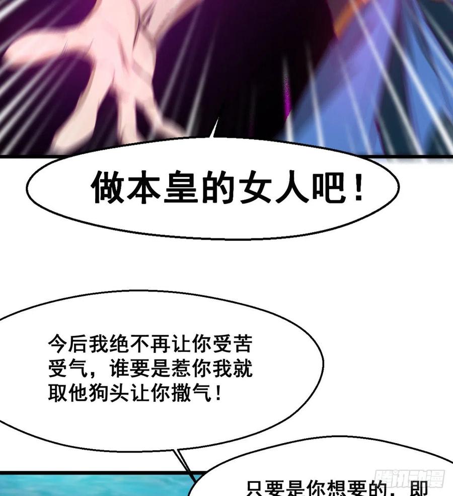 修成一个正果(1/2)-第64话