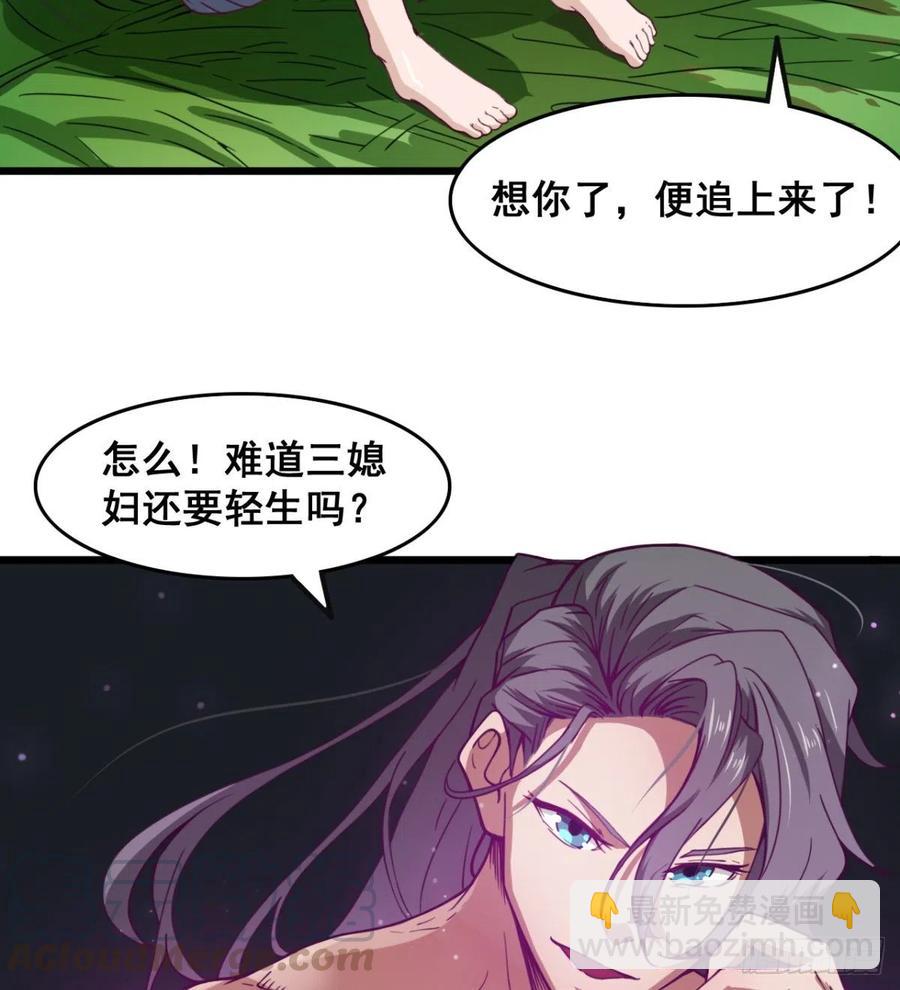 修成一个正果(1/2)-第64话
