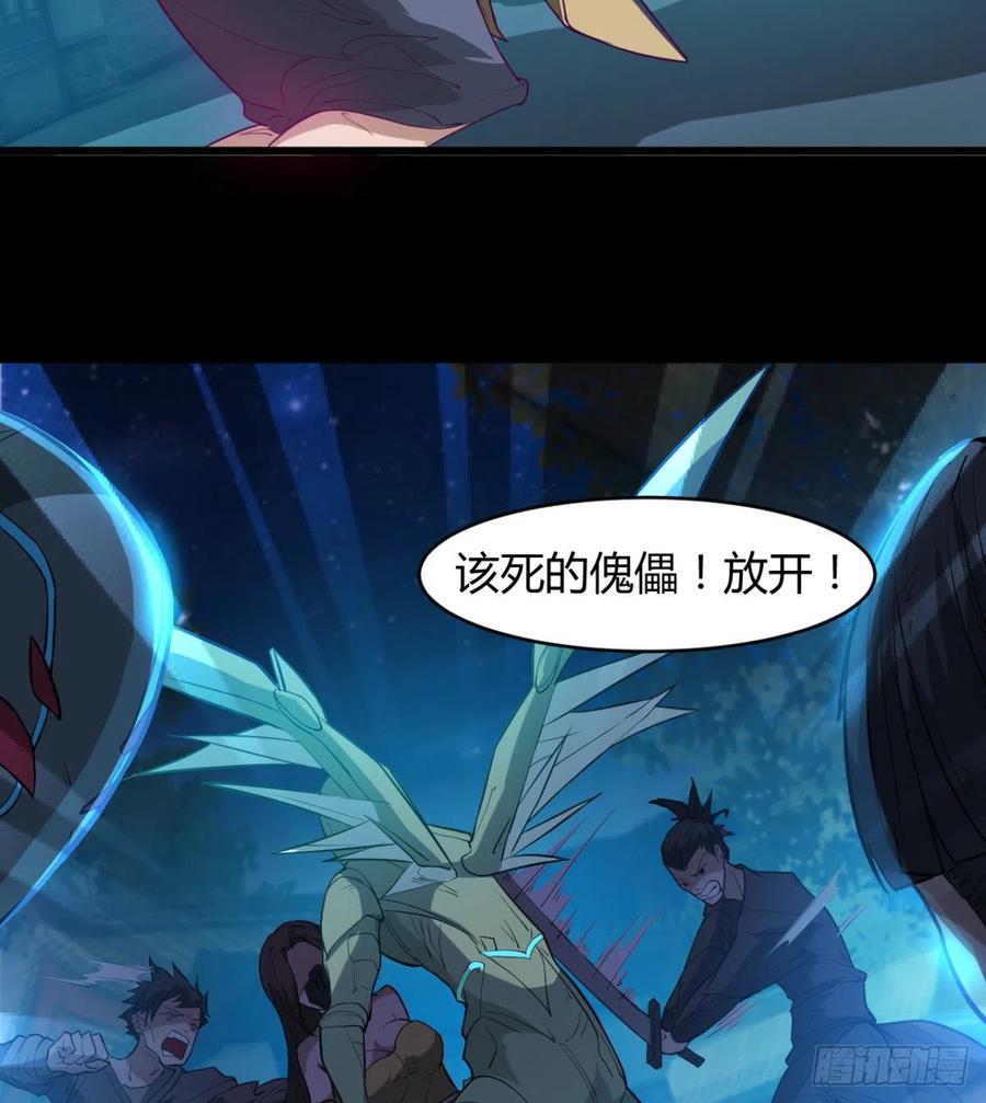两女危机(1/2)-第66话