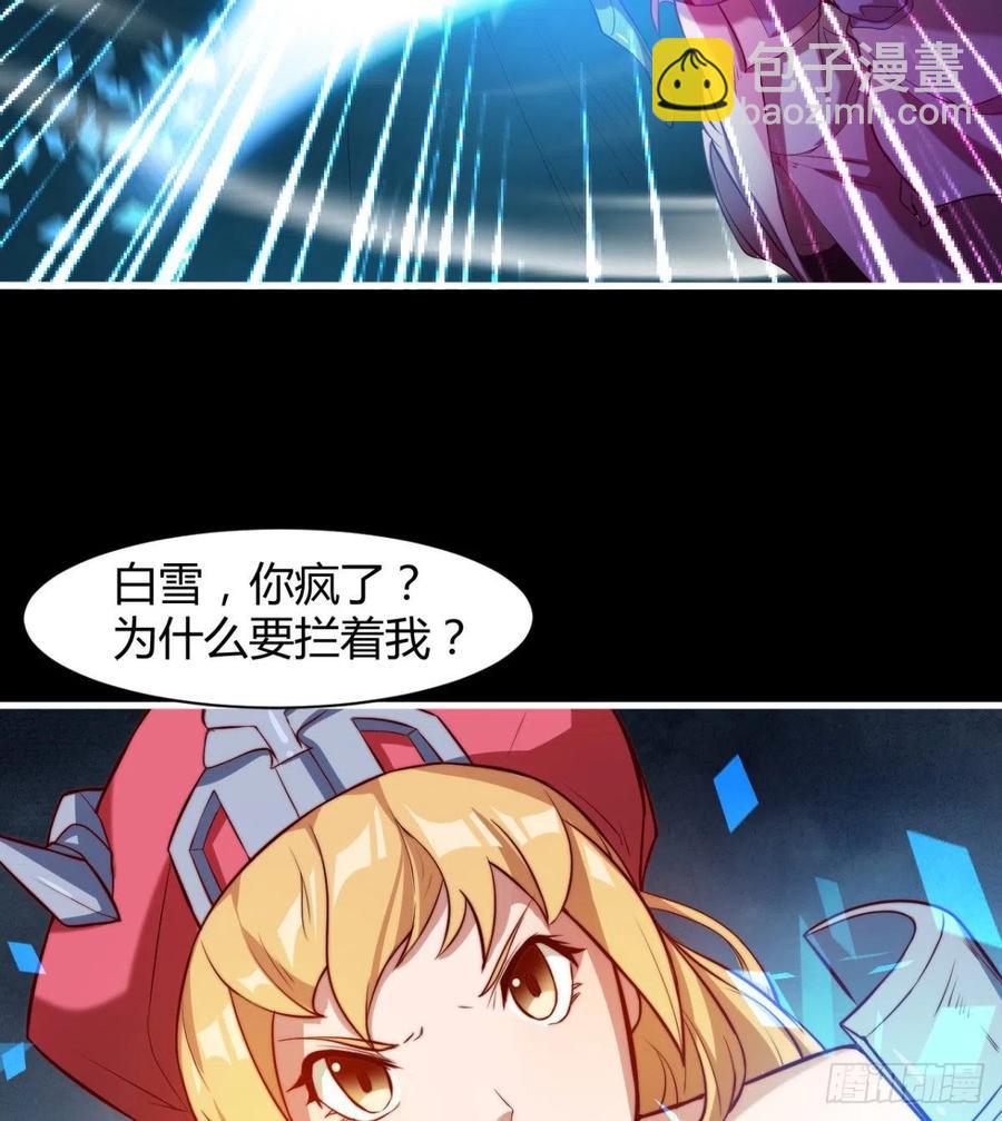 最伟大的爱！(1/2)-第68话