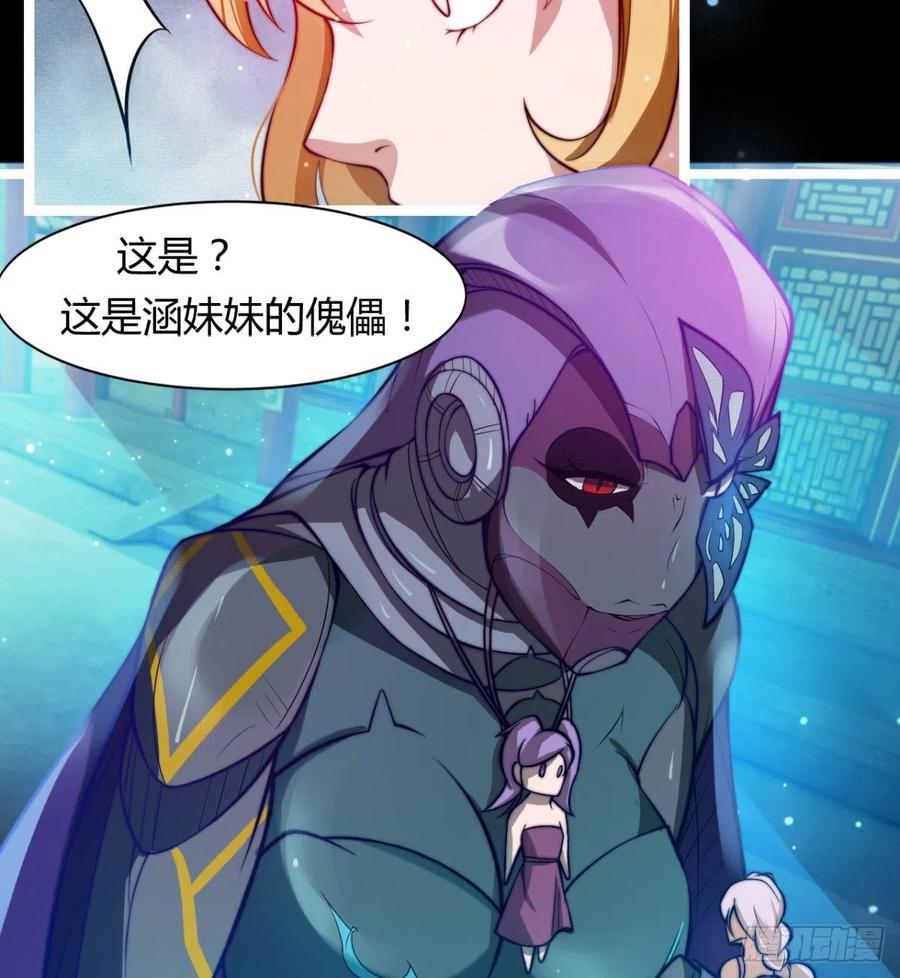 最伟大的爱！(1/2)-第68话