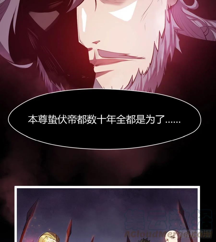魔神，复活！(1/2)-第70话