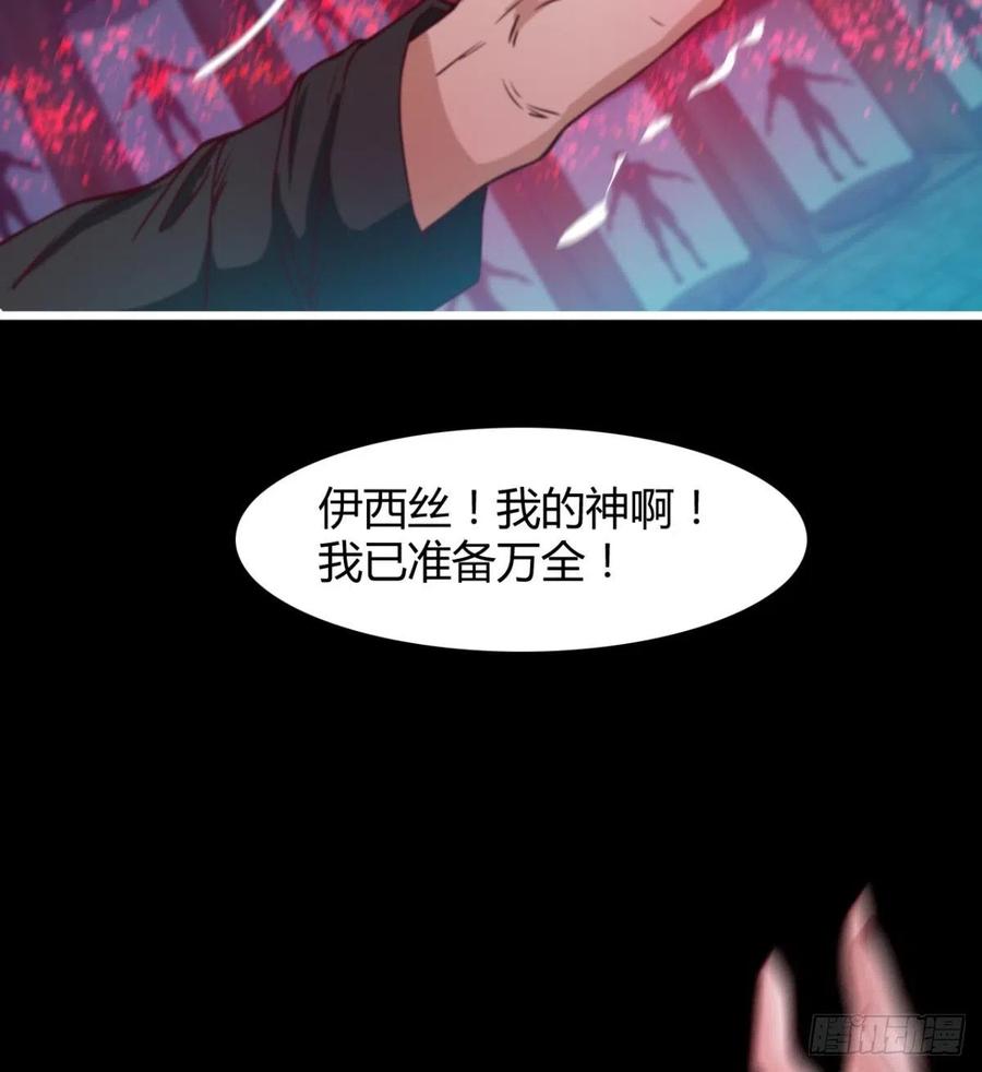 魔神，复活！(1/2)-第70话