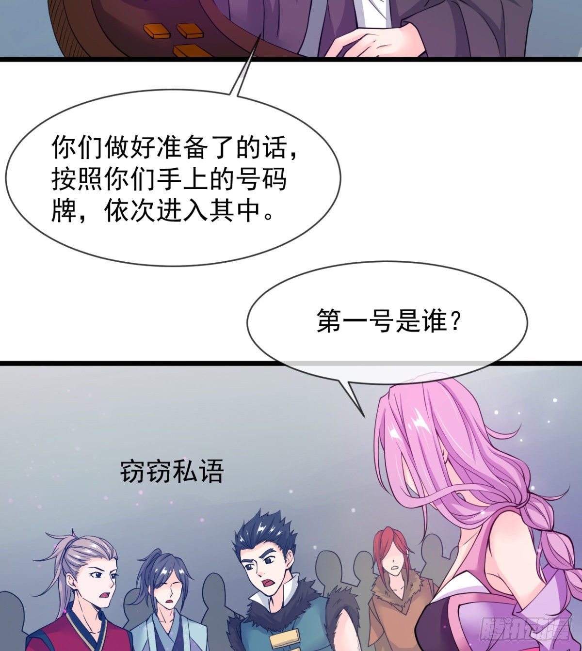 只是我小时候的玩具(1/2)-第8话