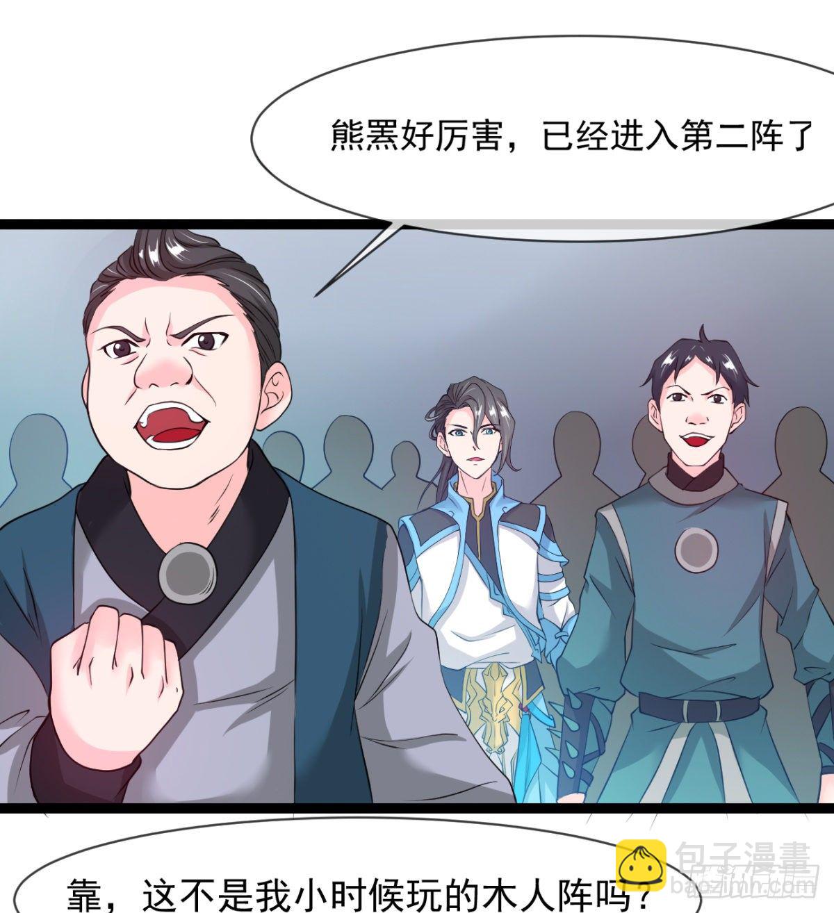 只是我小时候的玩具(1/2)-第8话
