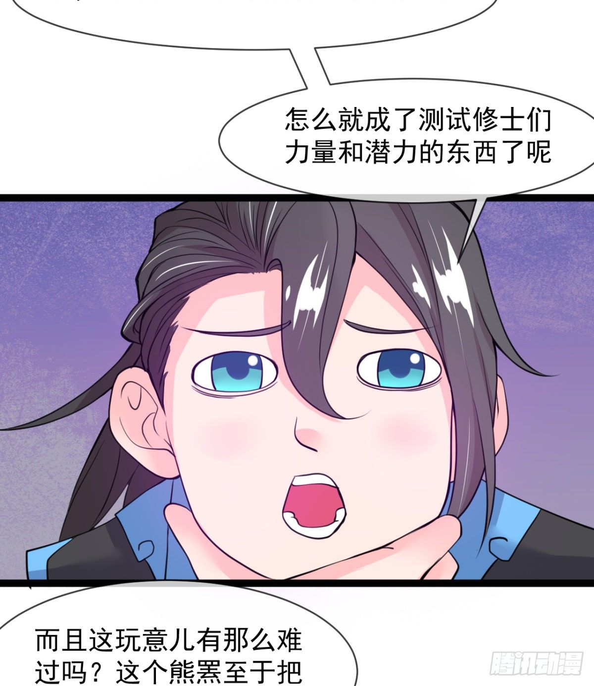 只是我小时候的玩具(1/2)-第8话