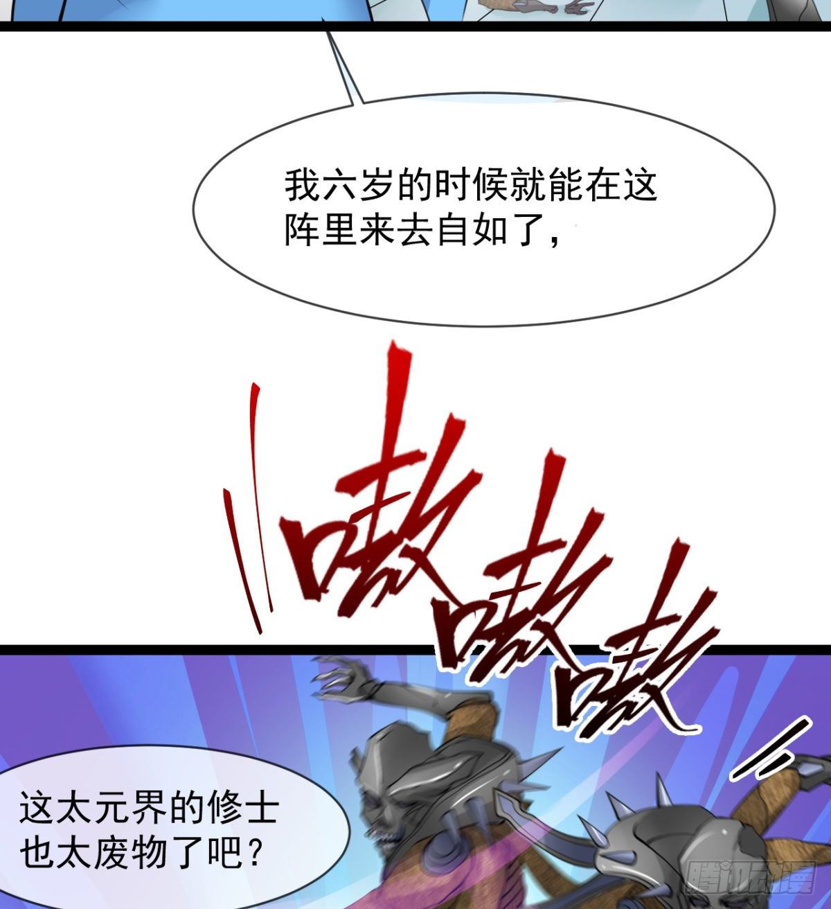 只是我小时候的玩具(1/2)-第8话
