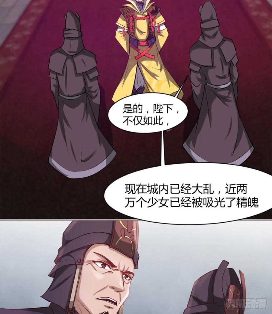 好像不是对手啊(1/2)-第72话