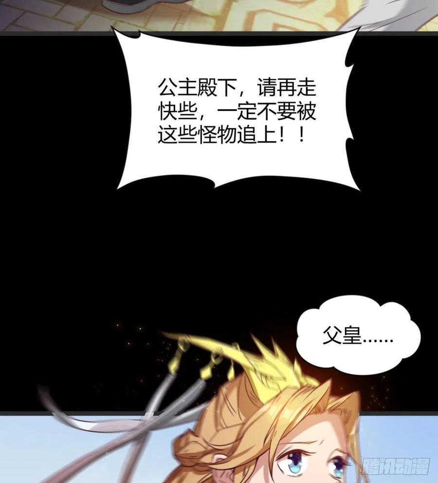 好像不是对手啊(1/2)-第72话