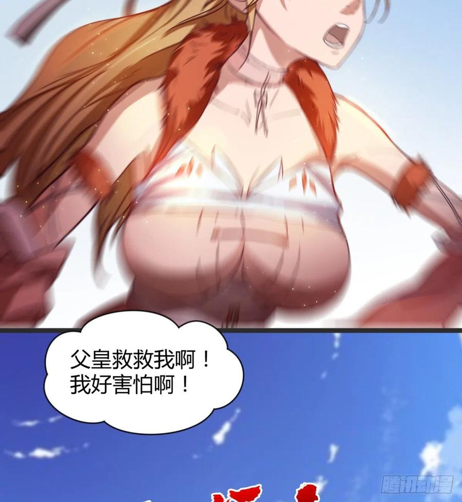 好像不是对手啊(1/2)-第72话
