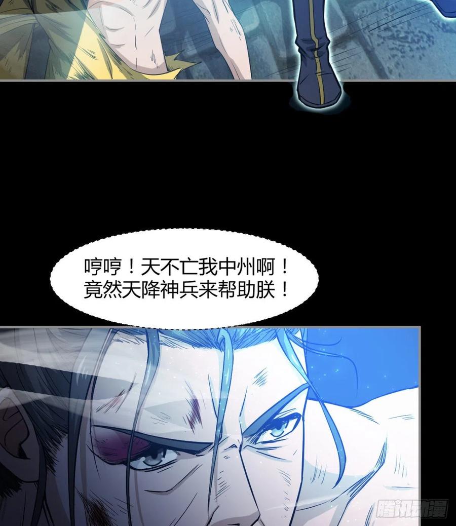 老情人见面？(1/2)-第74话