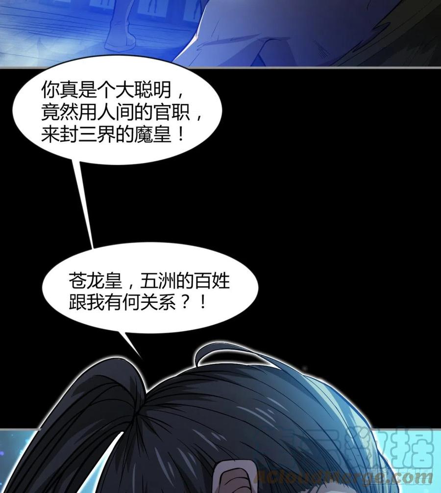 老情人见面？(1/2)-第74话