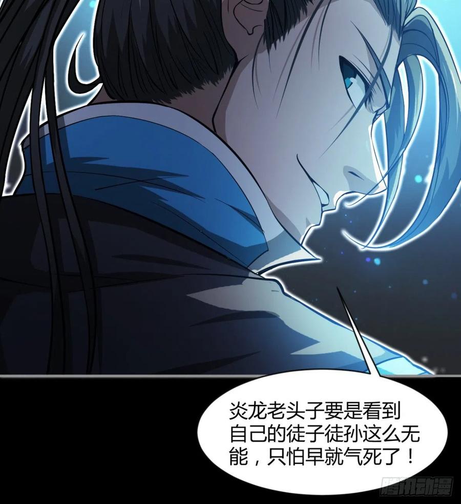老情人见面？(1/2)-第74话