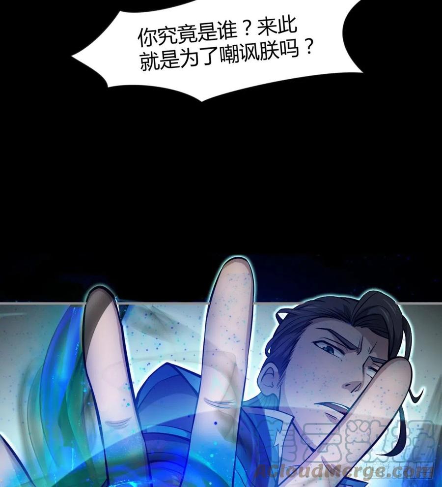 老情人见面？(1/2)-第74话