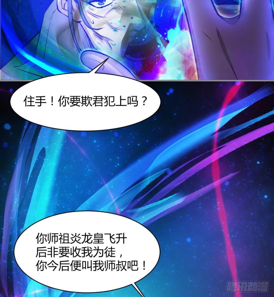 老情人见面？(1/2)-第74话