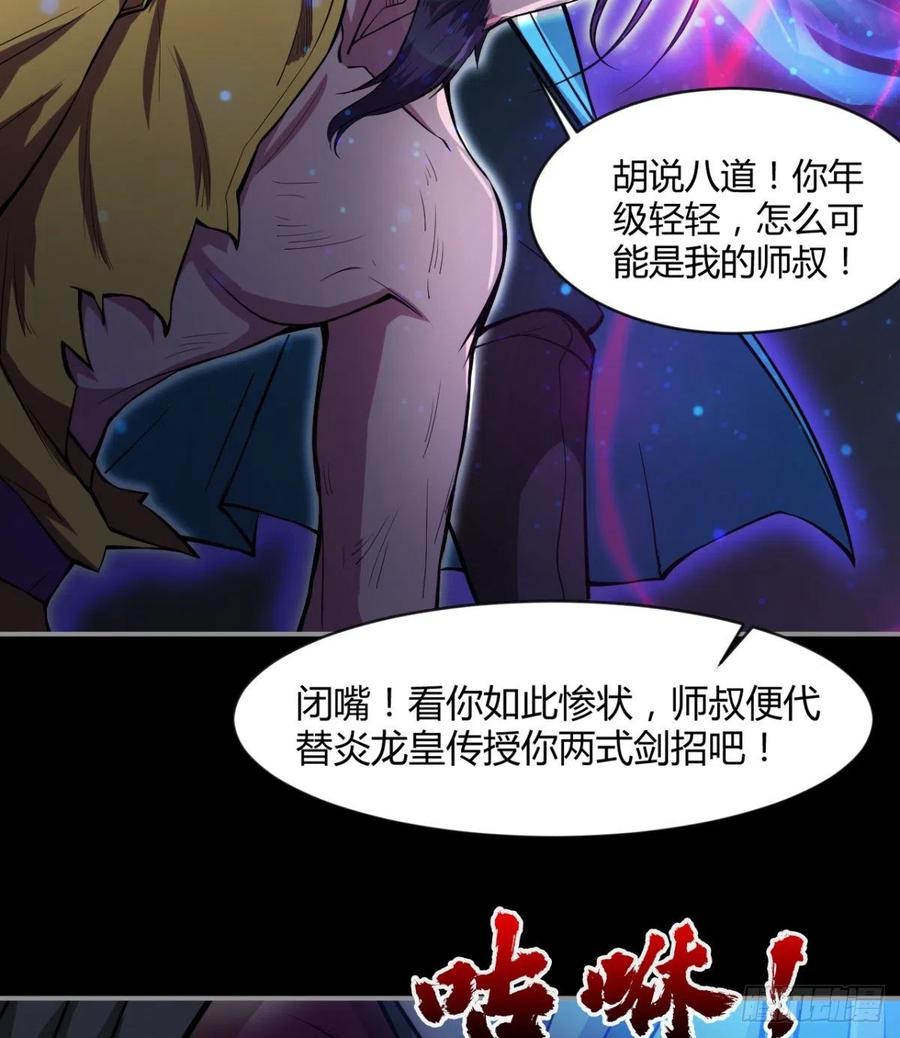 老情人见面？(1/2)-第74话