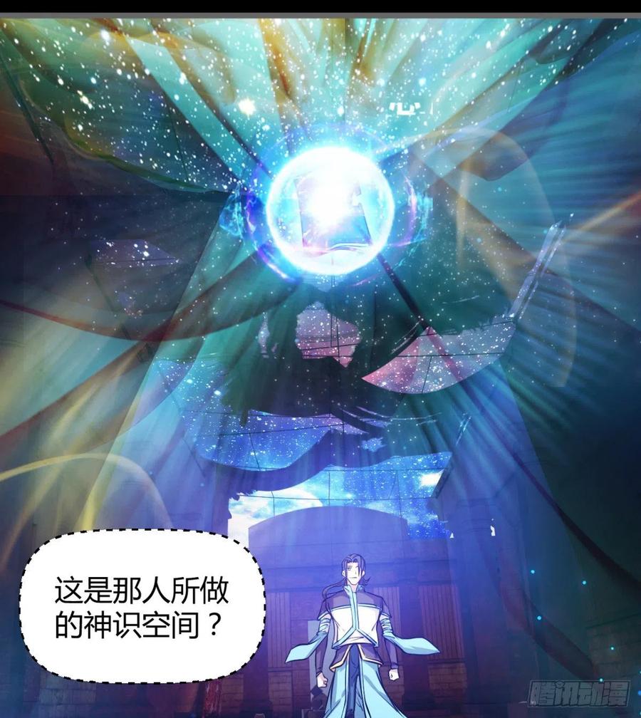 老情人见面？(1/2)-第74话