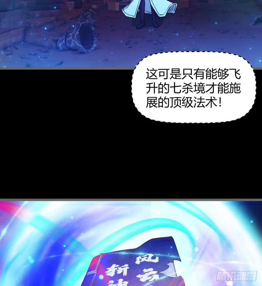 老情人见面？(1/2)-第74话
