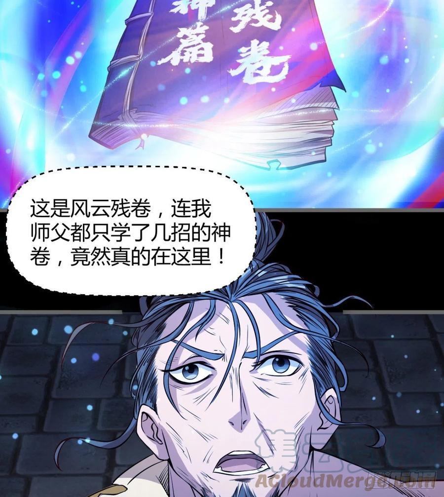 老情人见面？(1/2)-第74话