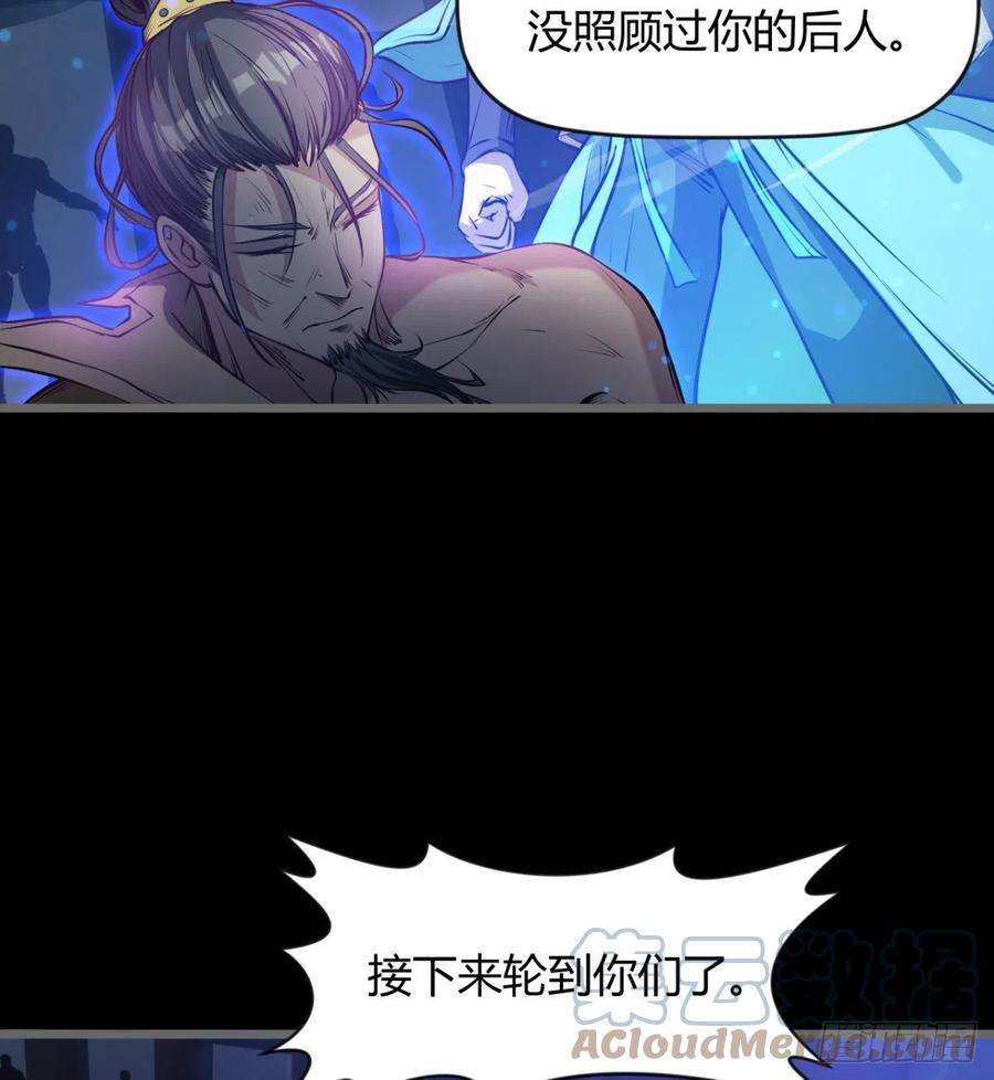 老情人见面？(1/2)-第74话