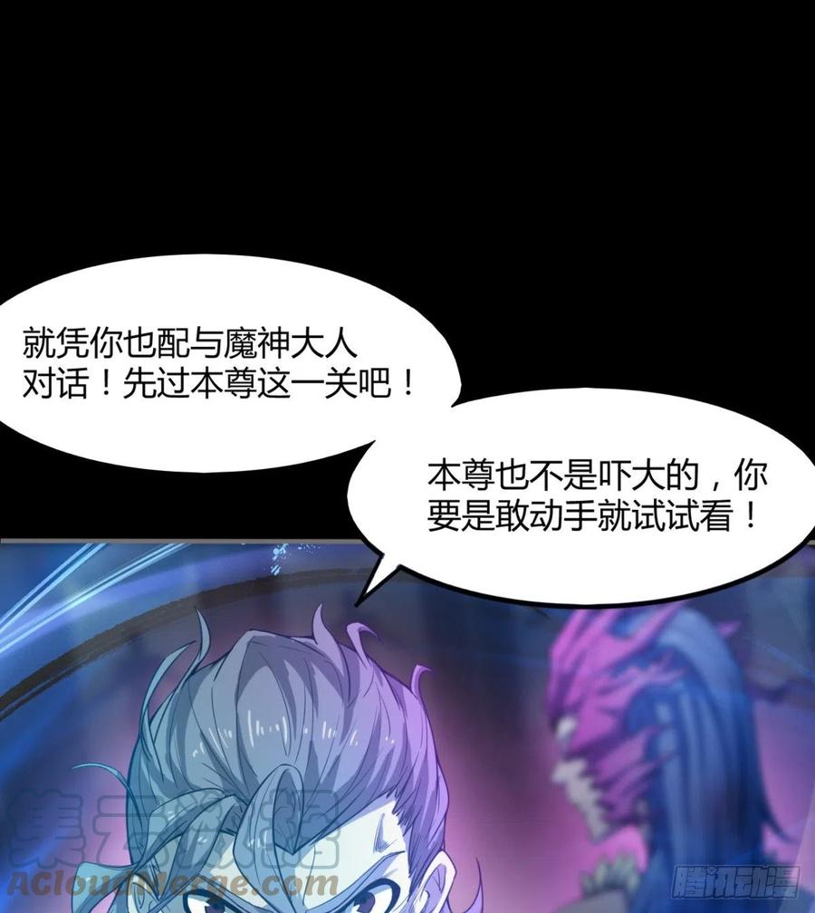 老情人见面？(1/2)-第74话