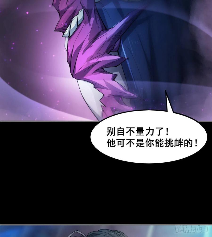 老情人见面？(1/2)-第74话