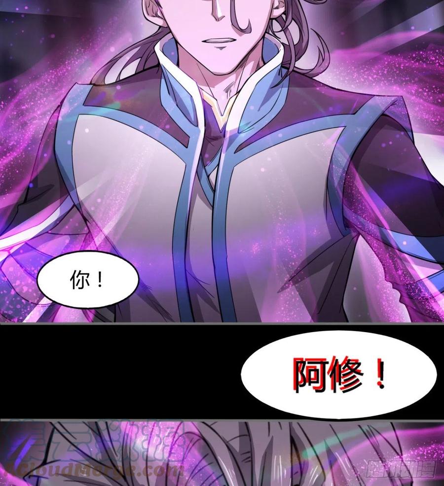 老情人见面？(1/2)-第74话