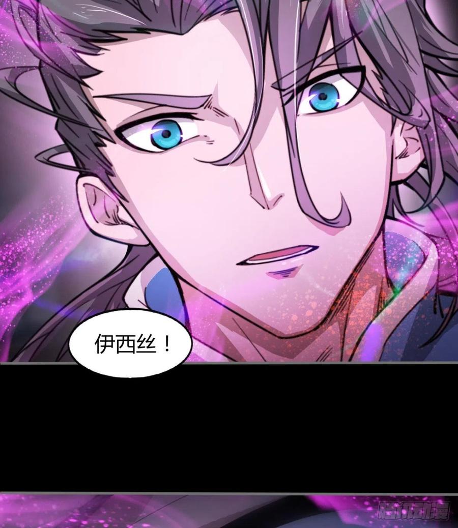 老情人见面？(1/2)-第74话