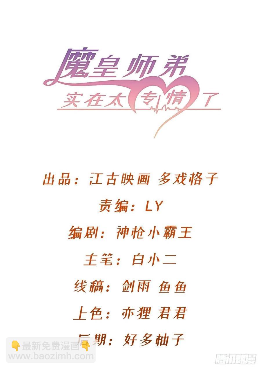 夫君是最厉害的！(1/2)-第76话