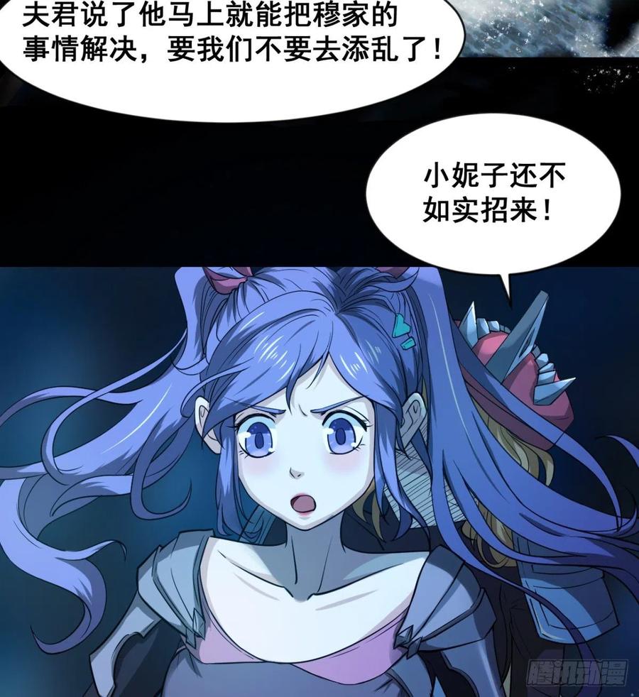 夫君是最厉害的！(1/2)-第76话
