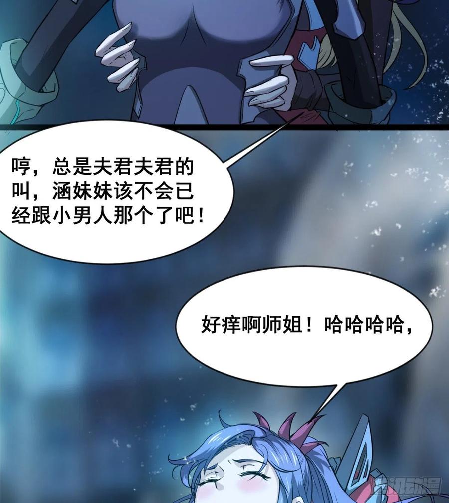 夫君是最厉害的！(1/2)-第76话