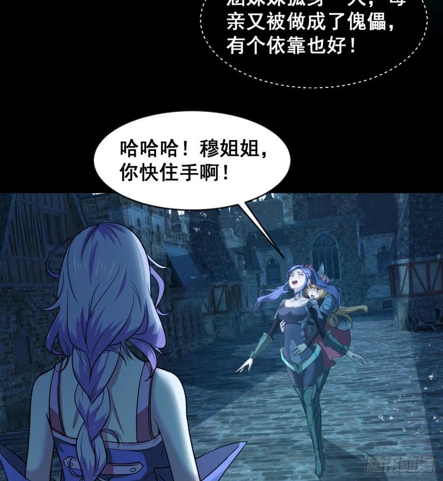 夫君是最厉害的！(1/2)-第76话