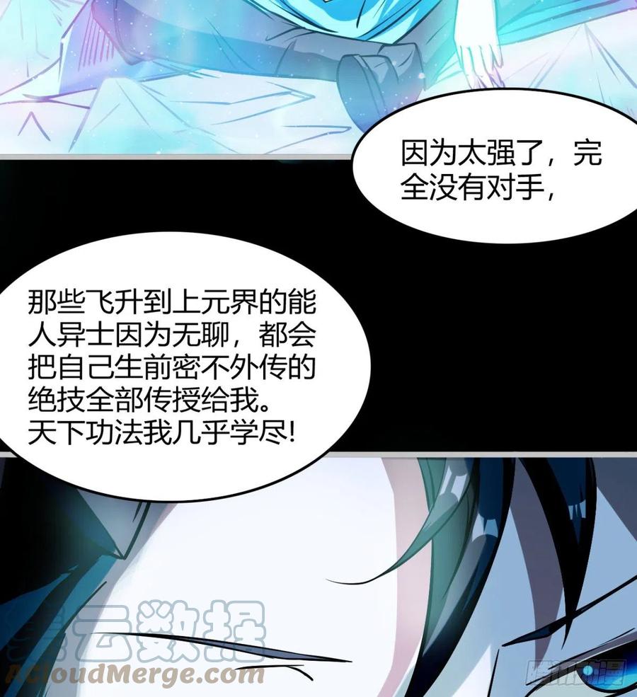 最初的相遇(1/2)-第78话