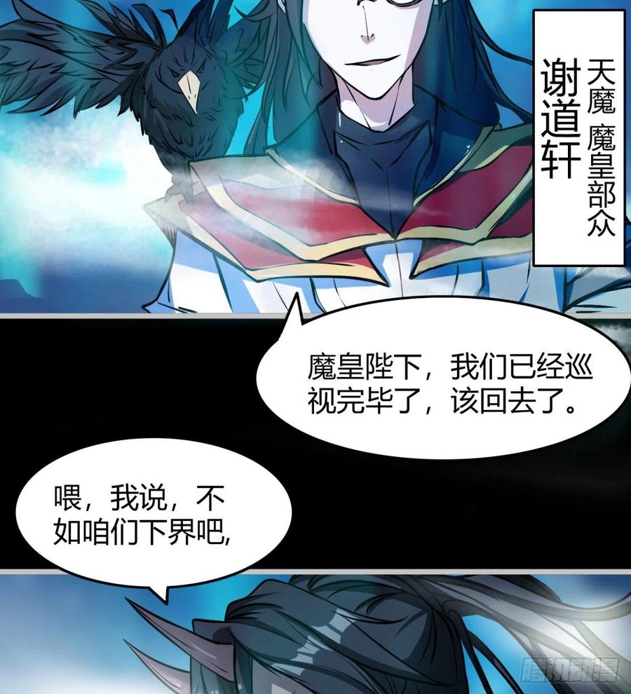 最初的相遇(1/2)-第78话