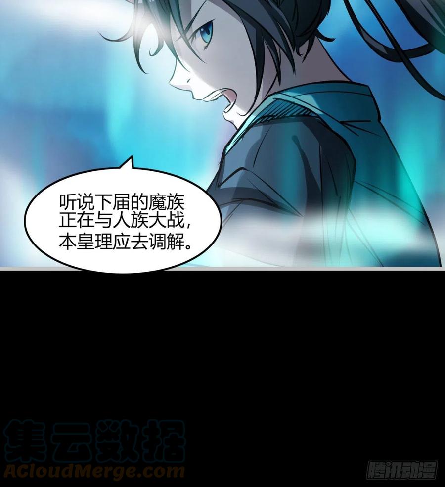 最初的相遇(1/2)-第78话