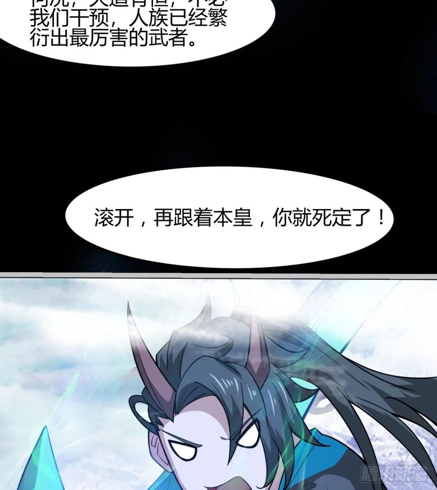 最初的相遇(1/2)-第78话