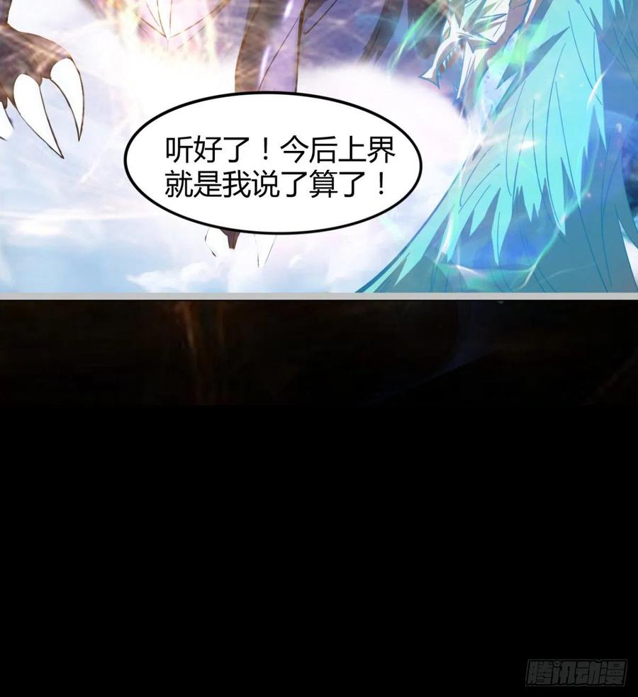 最初的相遇(1/2)-第78话