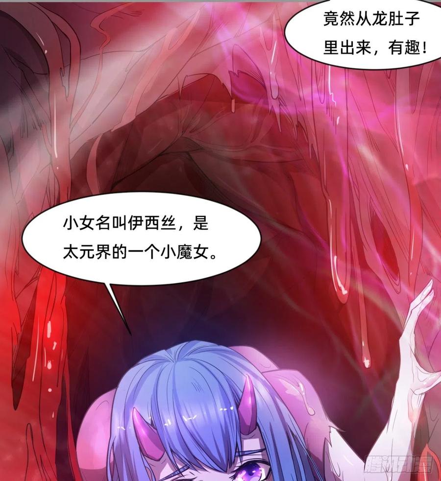 最初的相遇(1/2)-第78话
