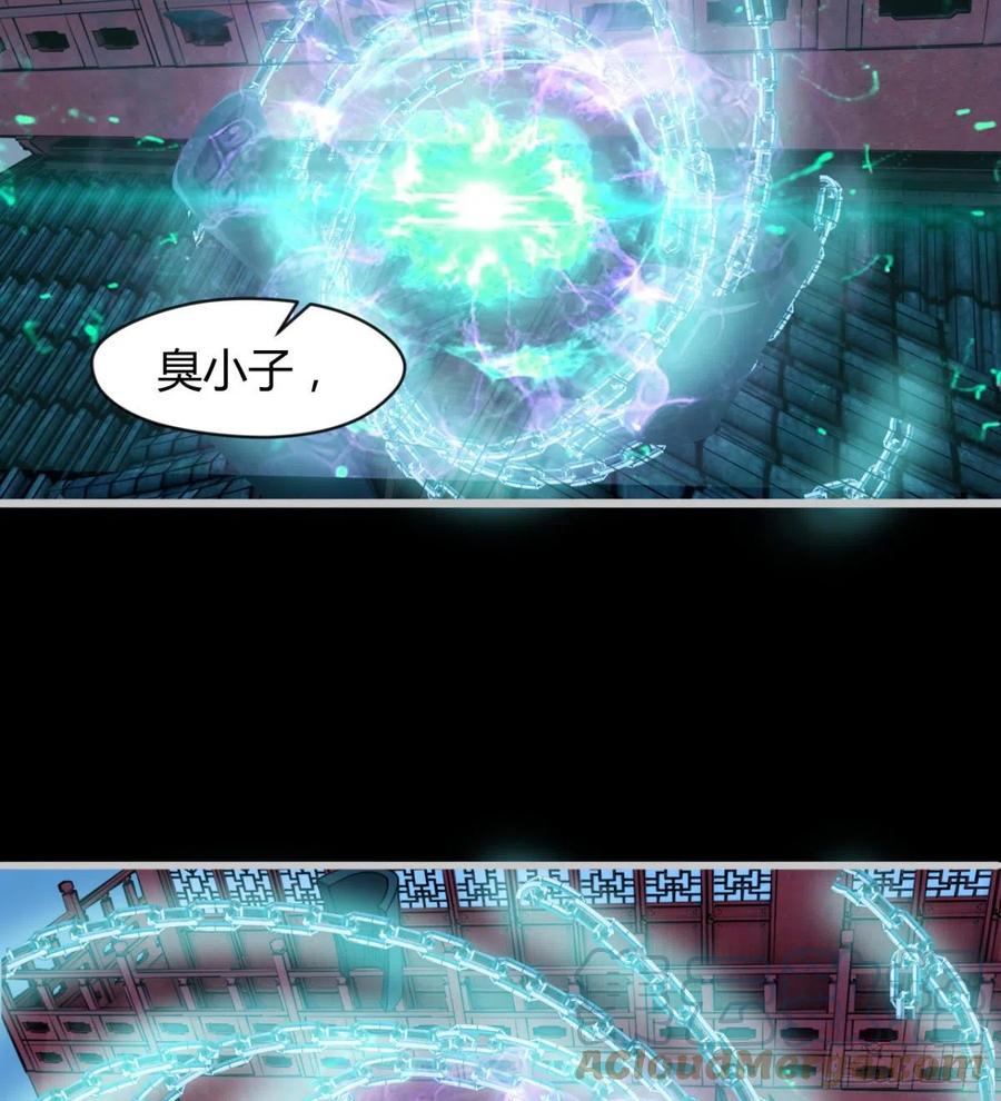 关入通天塔！(1/2)-第80话