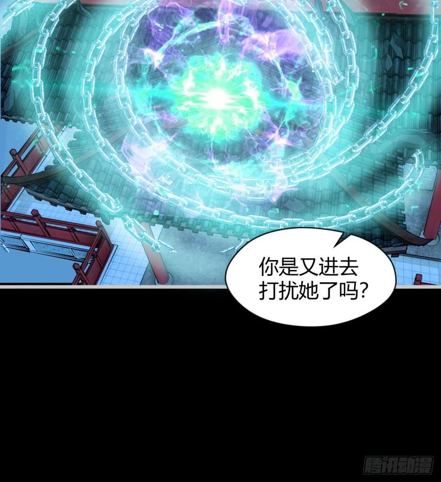 关入通天塔！(1/2)-第80话