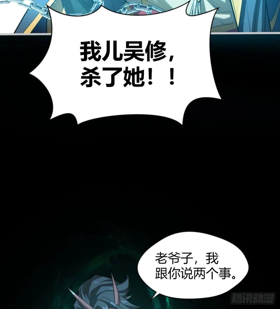 关入通天塔！(1/2)-第80话