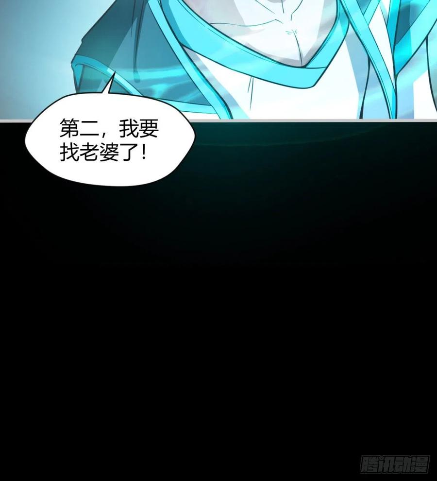 关入通天塔！(1/2)-第80话