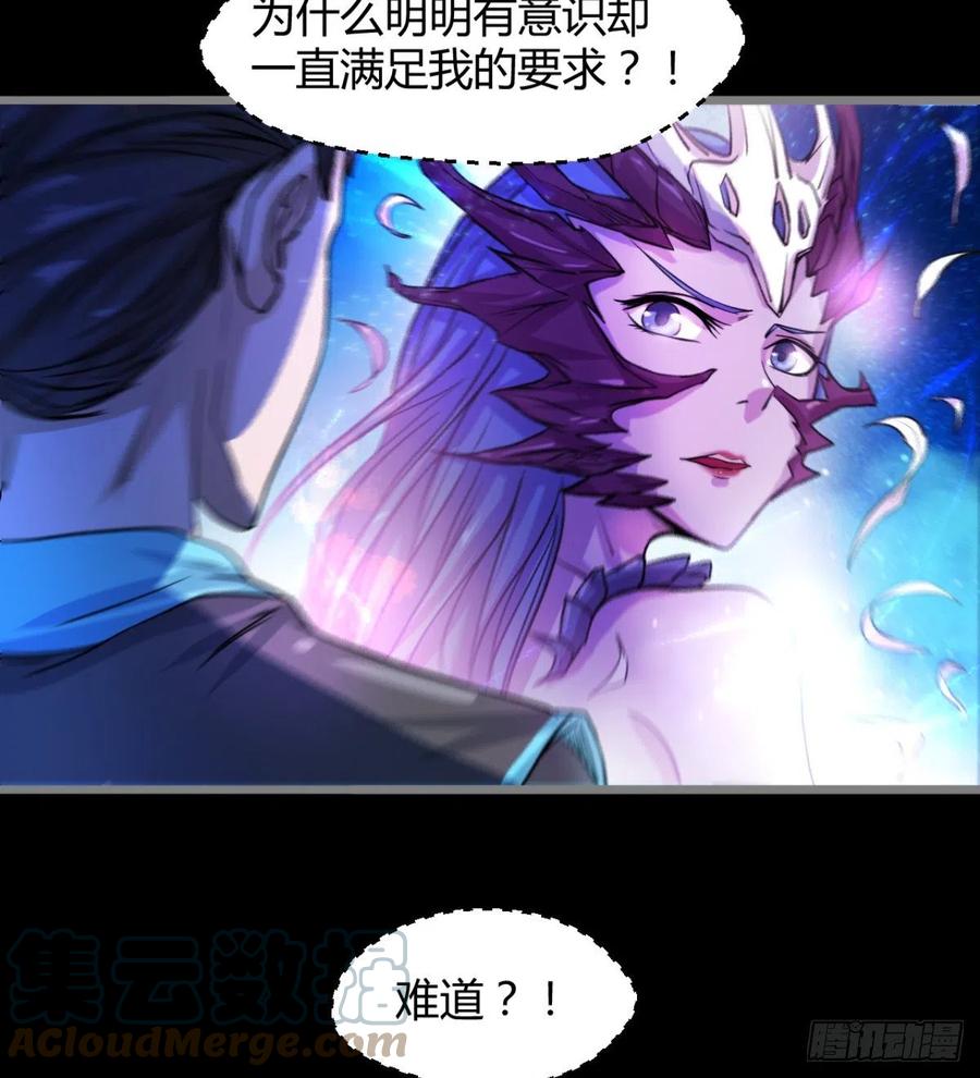 关入通天塔！(1/2)-第80话