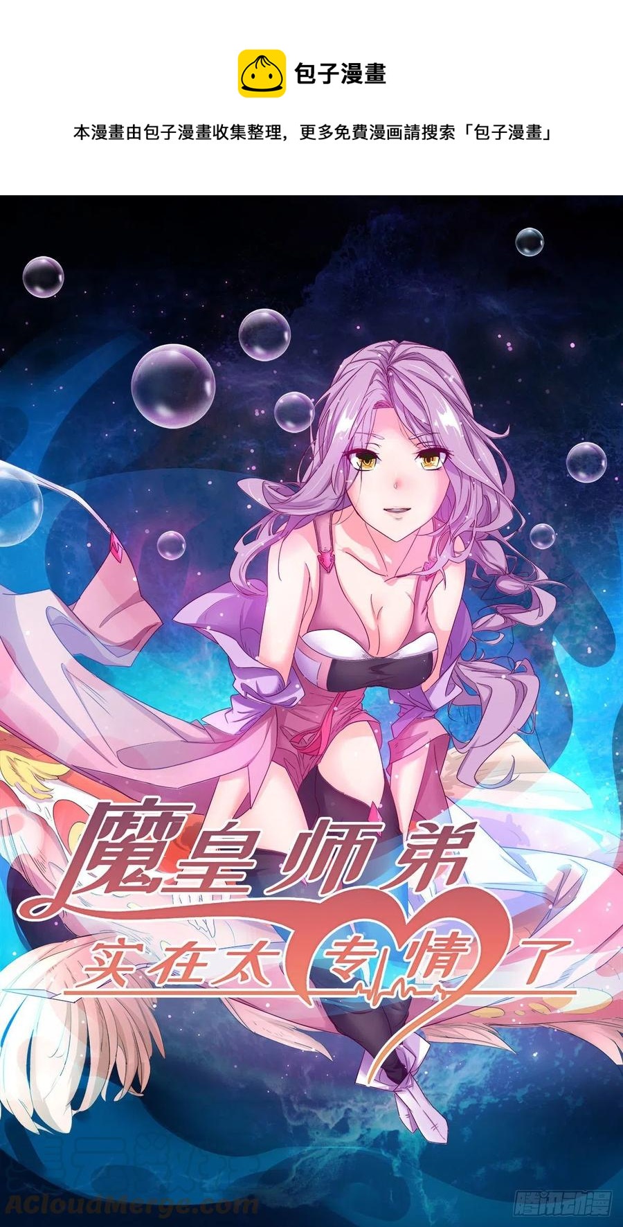 谁敢挑衅吾皇！(1/2)-第82话