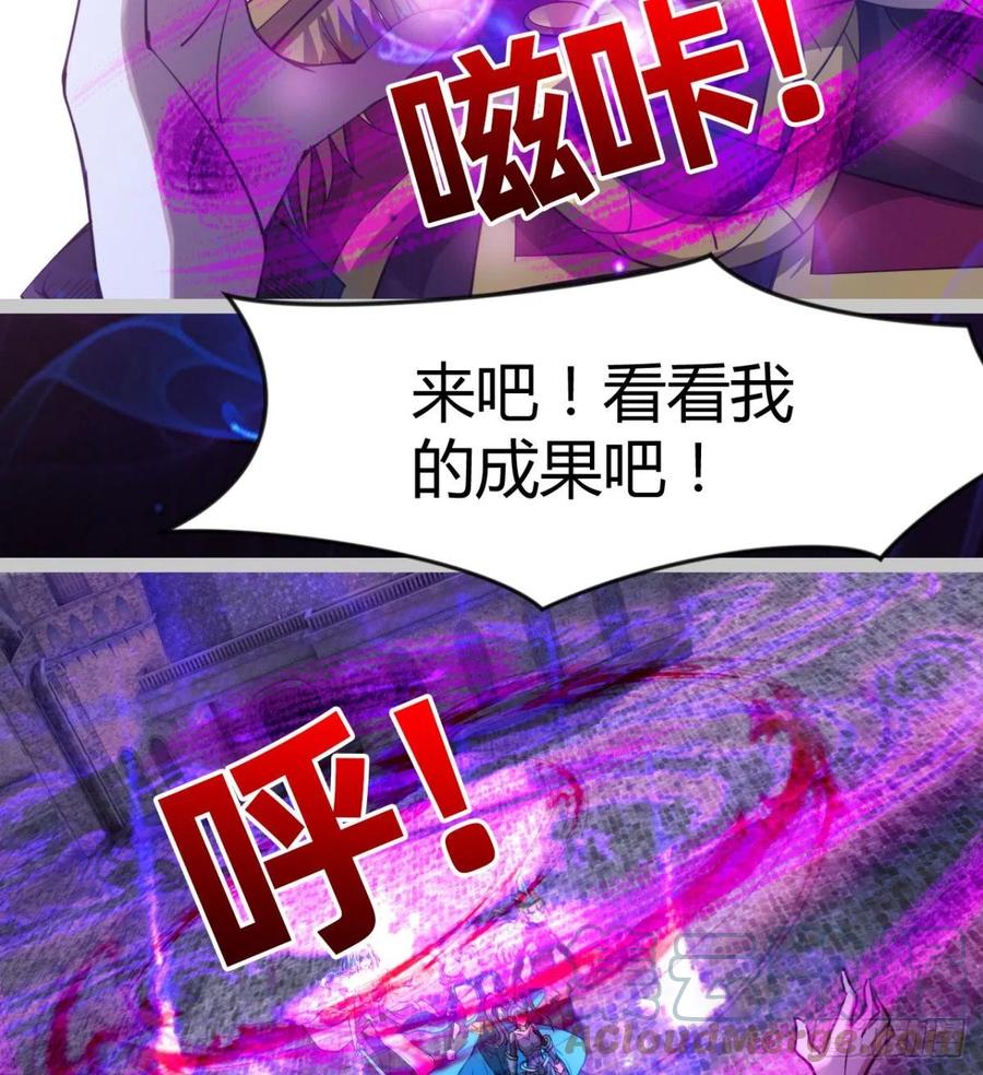 谁敢挑衅吾皇！(1/2)-第82话