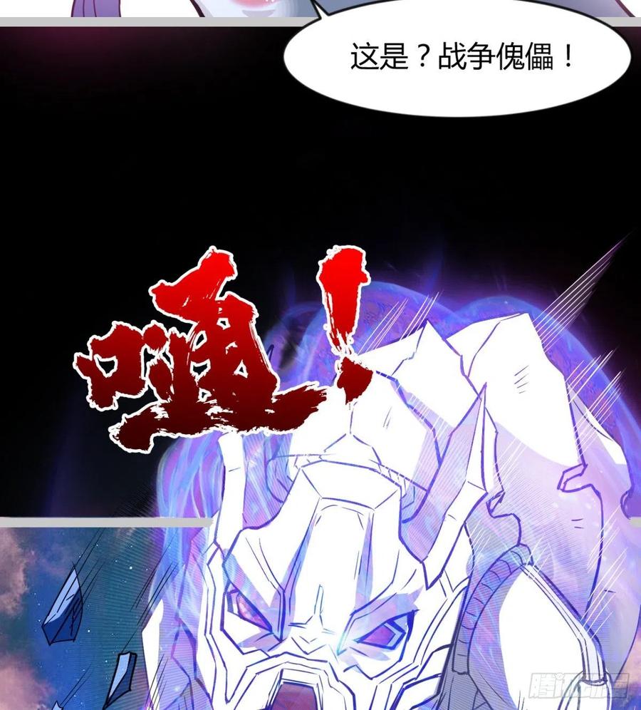 谁敢挑衅吾皇！(1/2)-第82话