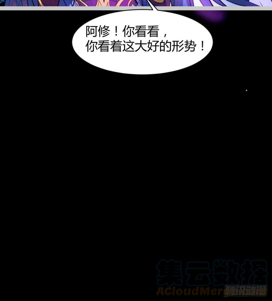 谁敢挑衅吾皇！(1/2)-第82话